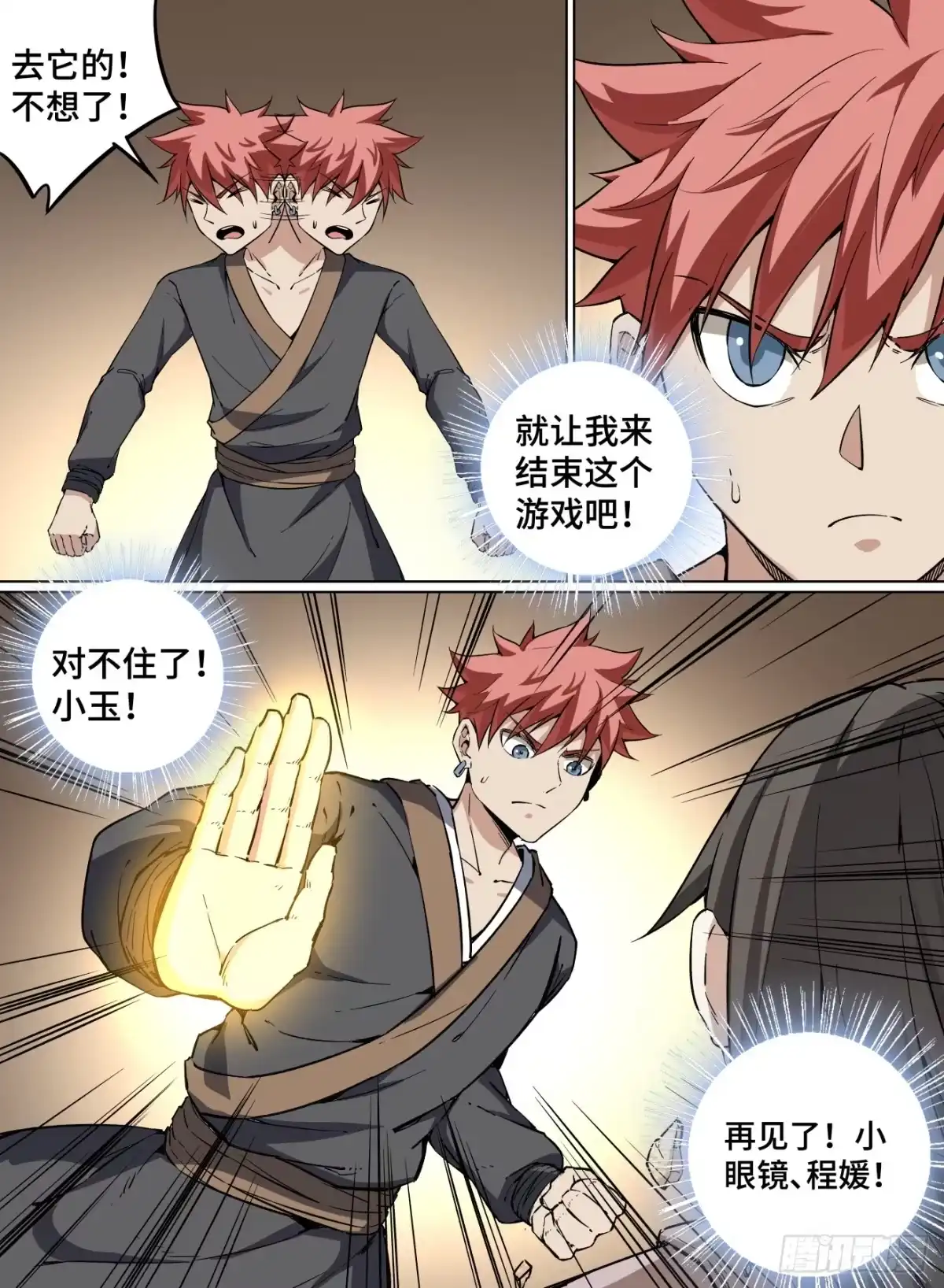 《致命武力》41.谁来击杀僵尸王？ 第3页