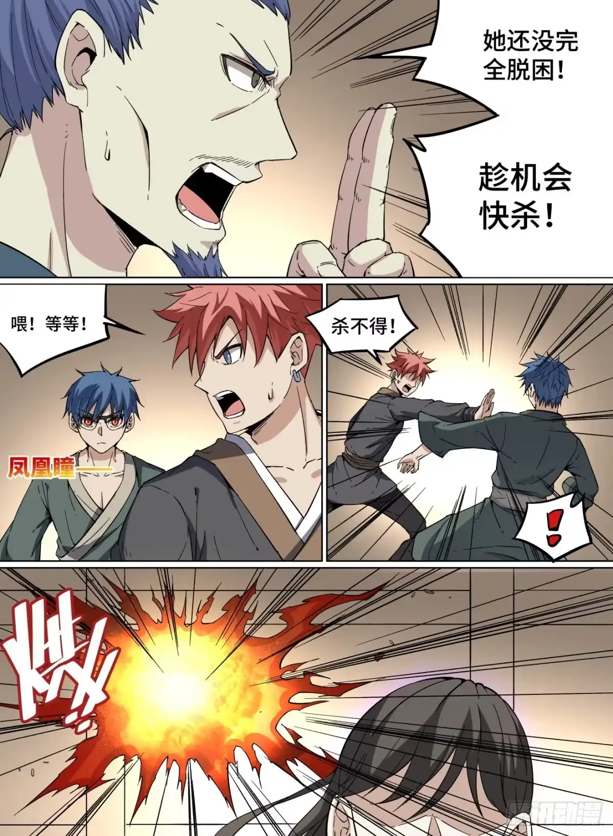 《致命武力》41.谁来击杀僵尸王？ 第10页