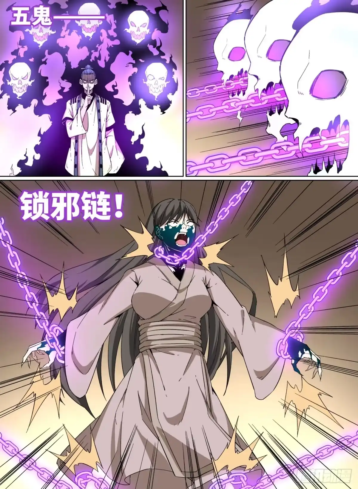 《致命武力》41.谁来击杀僵尸王？ 第9页