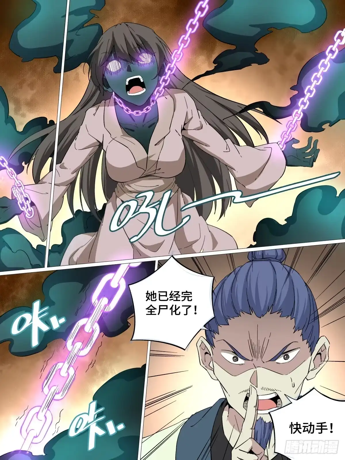 《致命武力》41.成功的是贫道啊！ 第2页