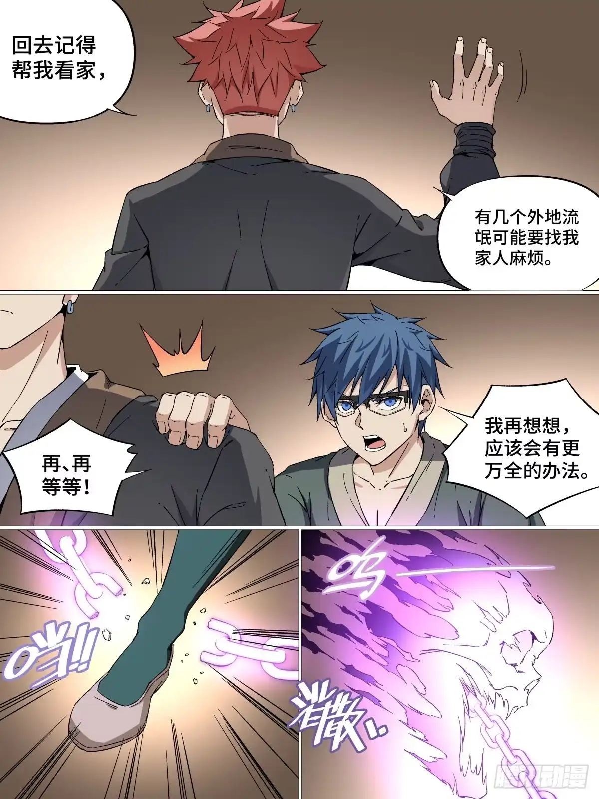 《致命武力》41.成功的是贫道啊！ 第4页