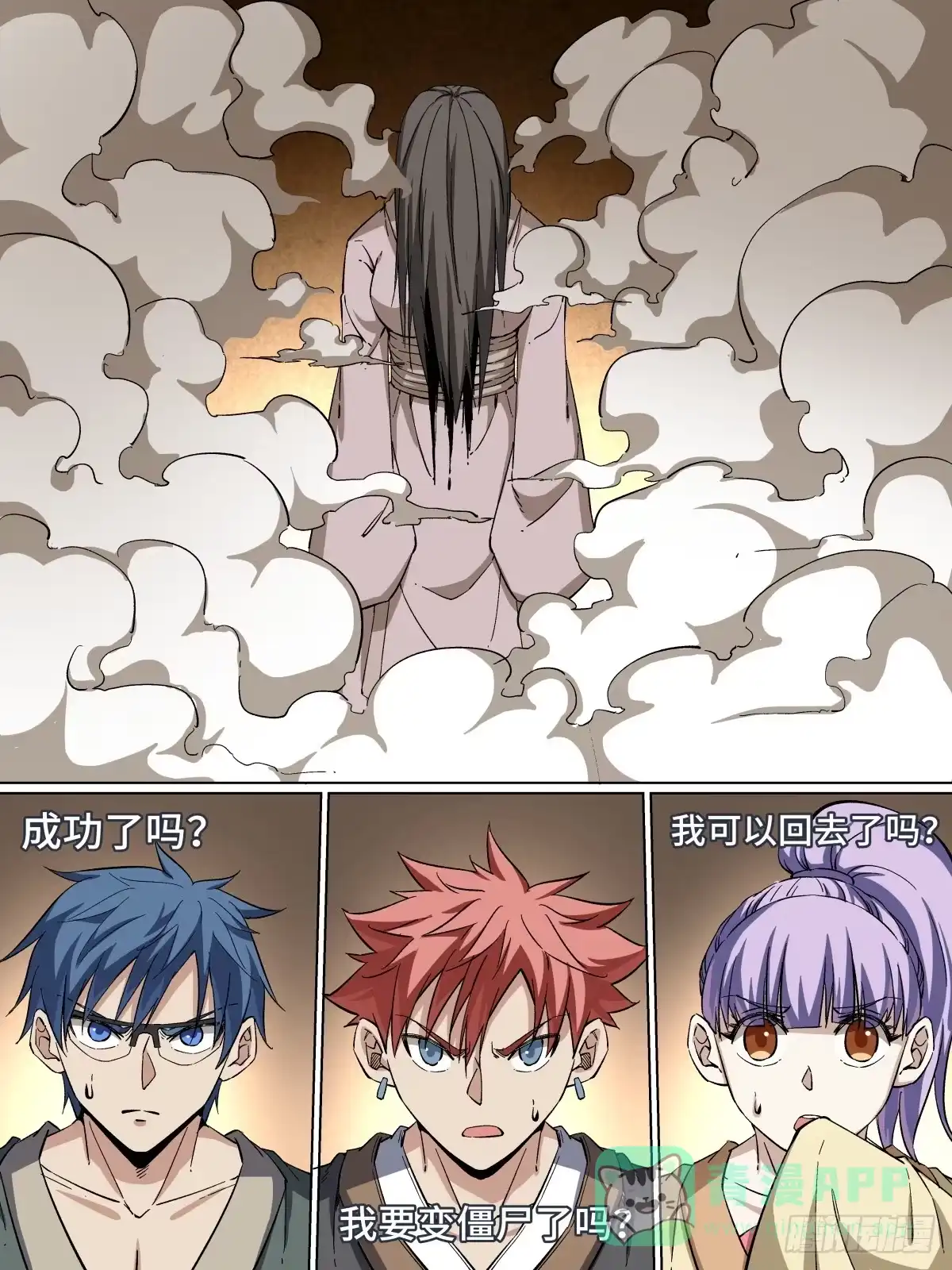 《致命武力》41.成功的是贫道啊！ 第11页
