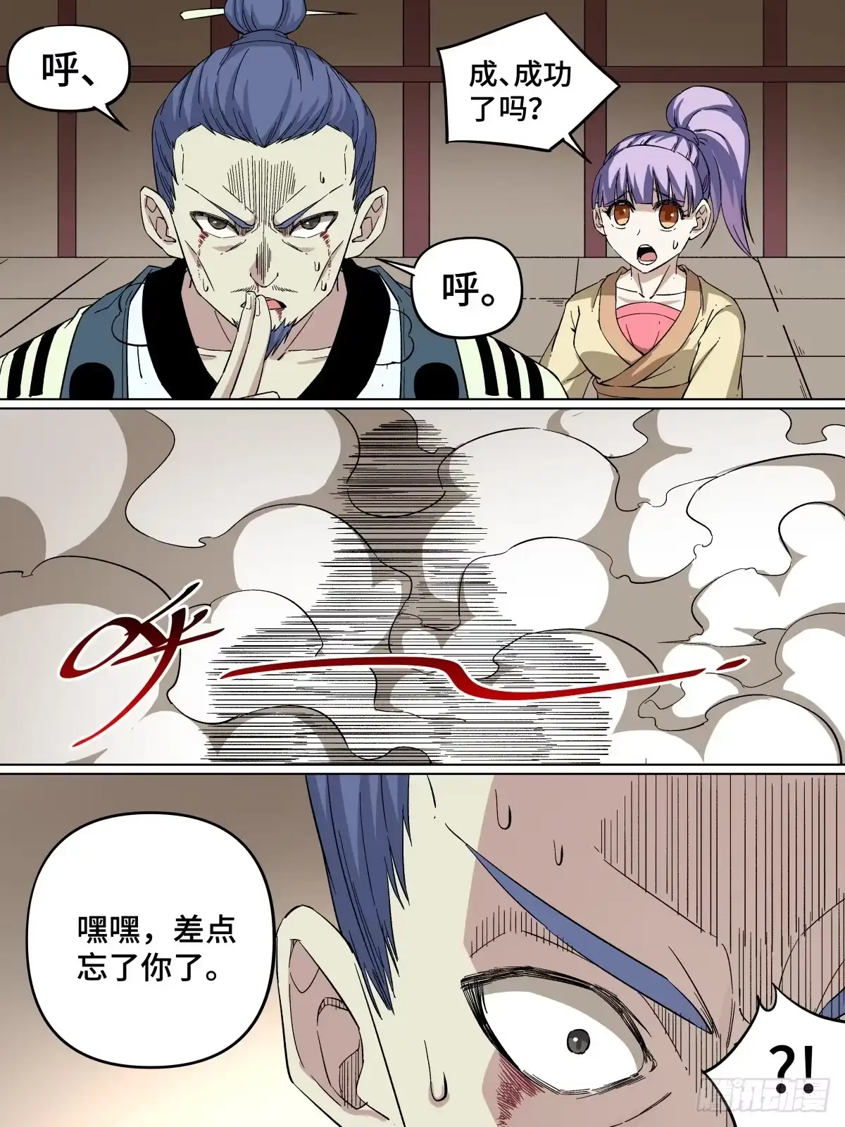 《致命武力》42.不死之身 第9页