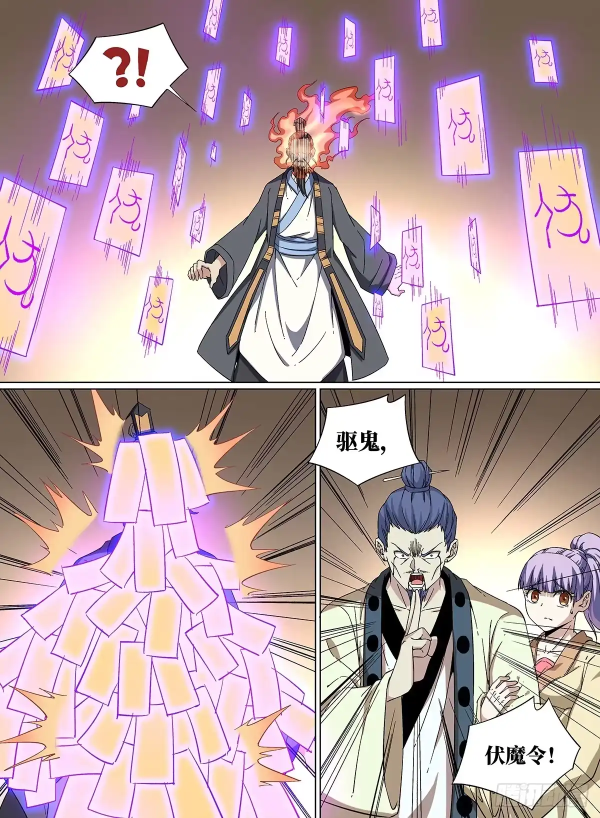 《致命武力》42.不死之身 第7页