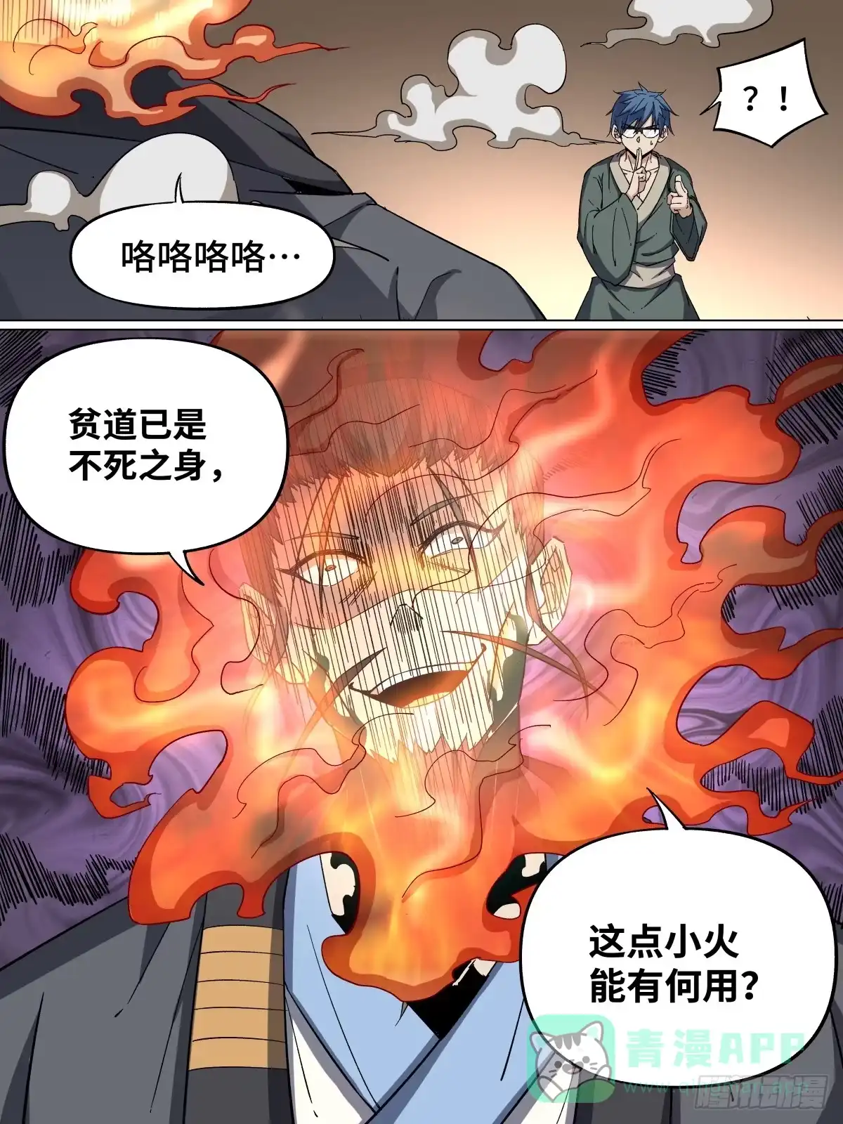 《致命武力》42.不死之身 第6页