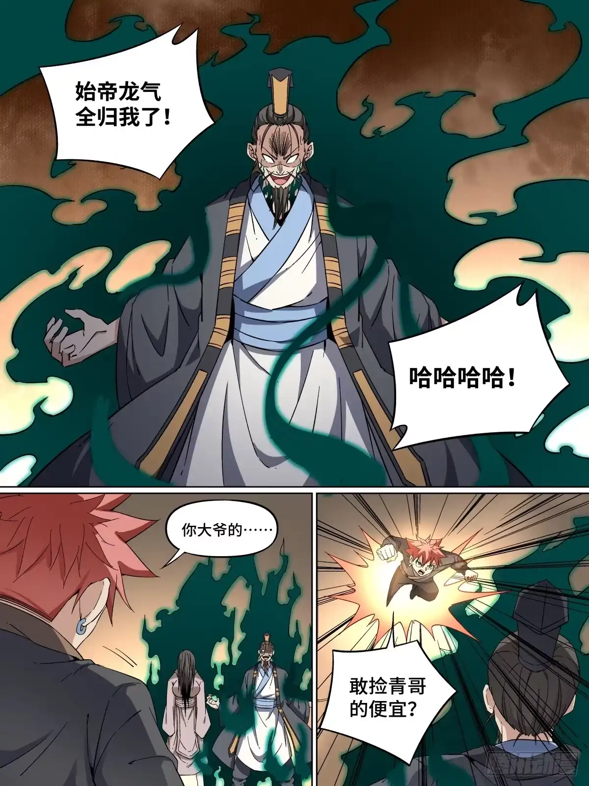 《致命武力》42.不死之身 第3页