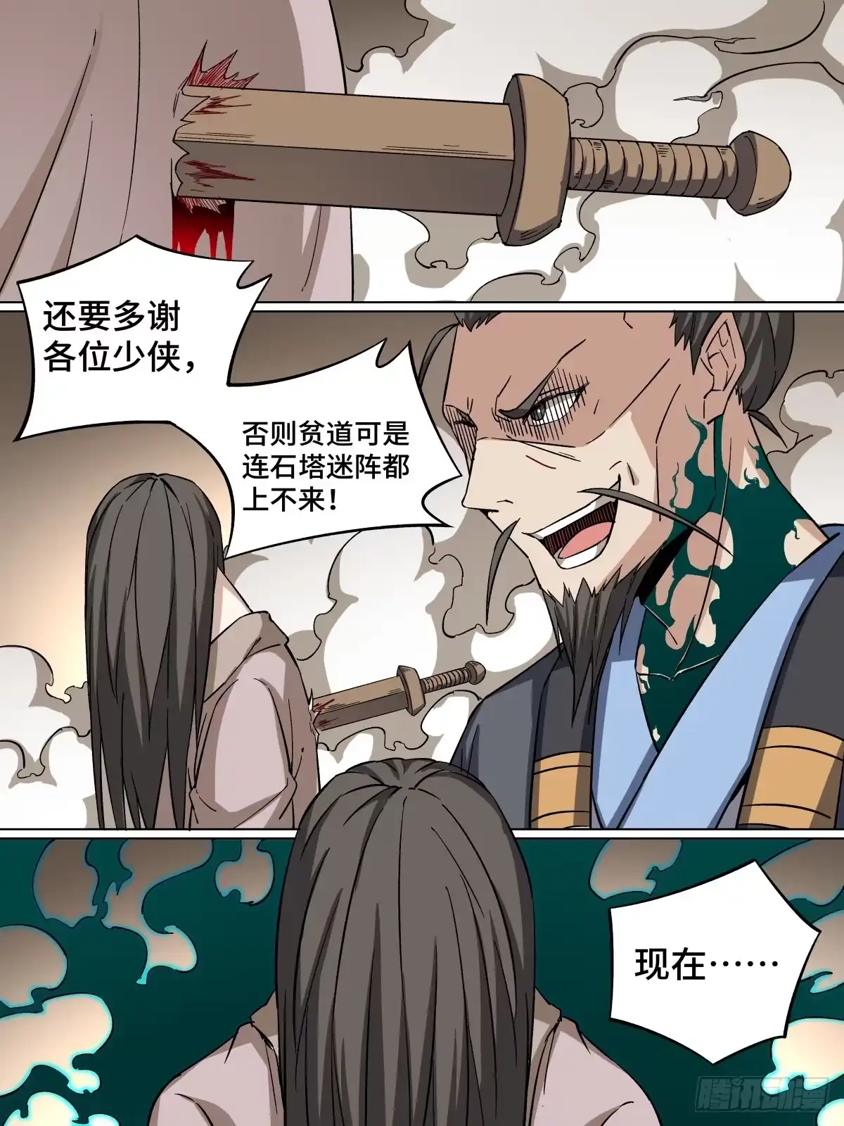 《致命武力》42.不死之身 第2页