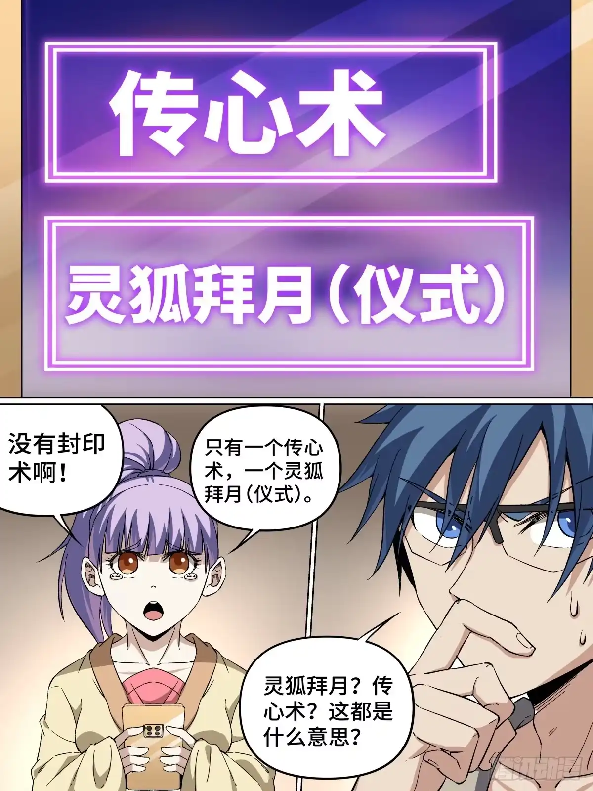 《致命武力》42.不死之身 第13页