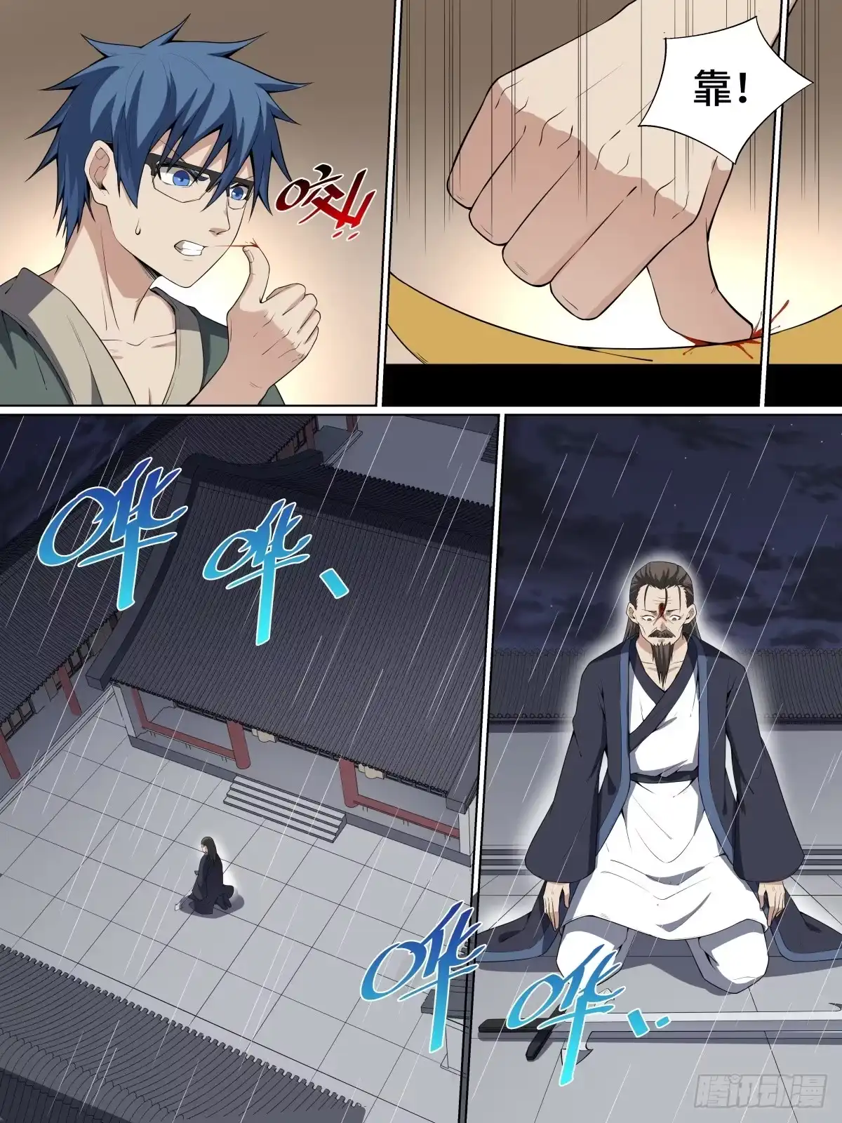 《致命武力》43.秉仁之心 第4页