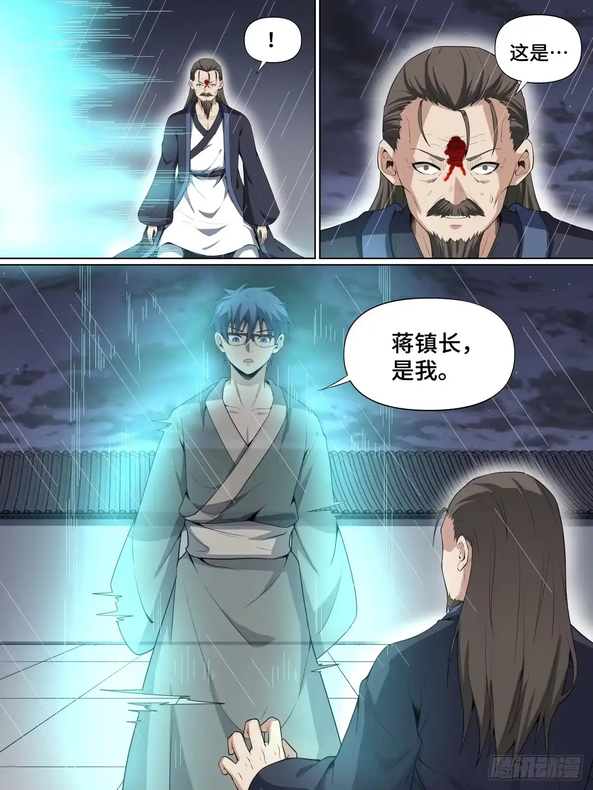 《致命武力》43.秉仁之心 第5页