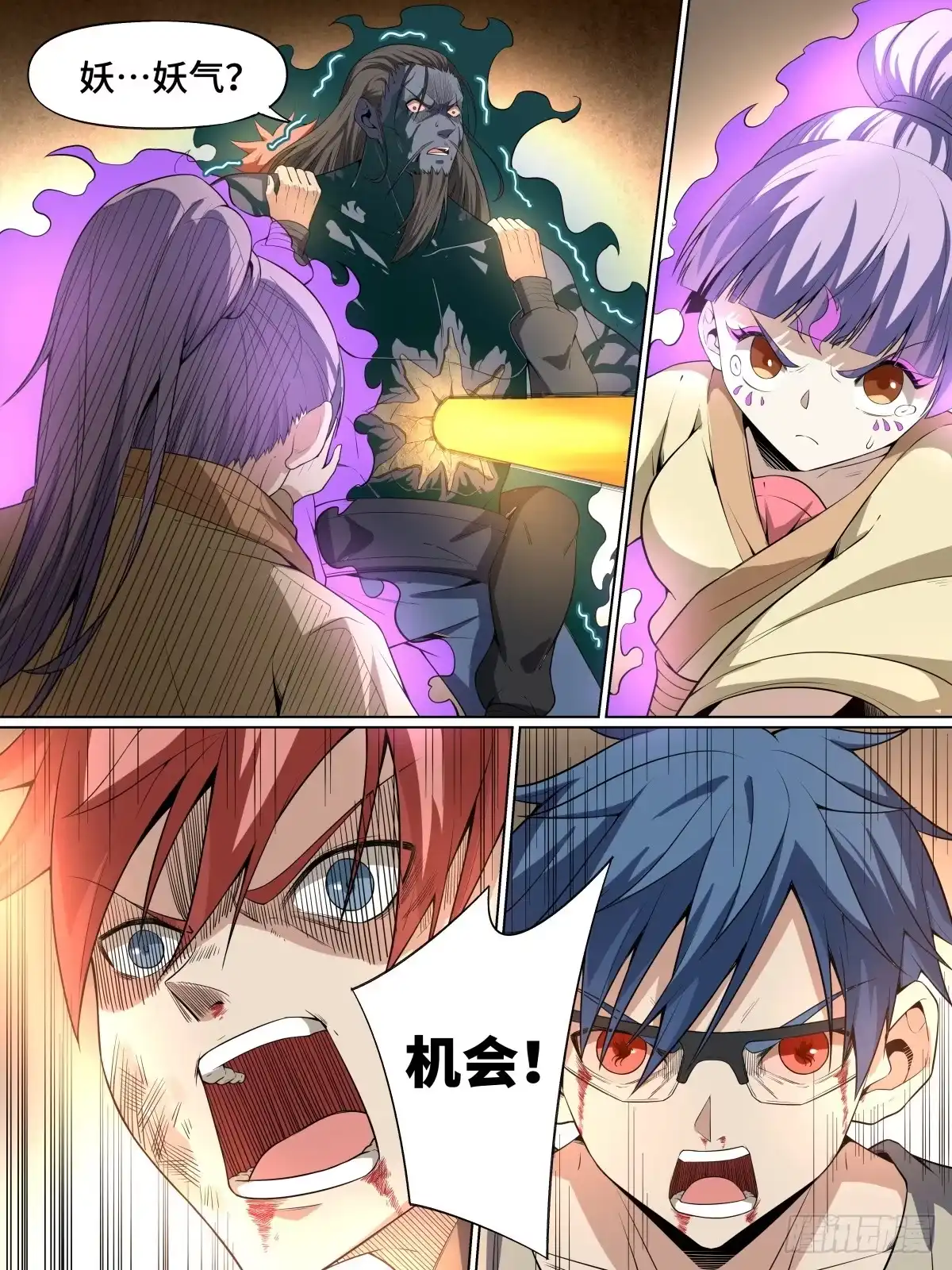 《致命武力》44.死，也要有价值！ 第13页
