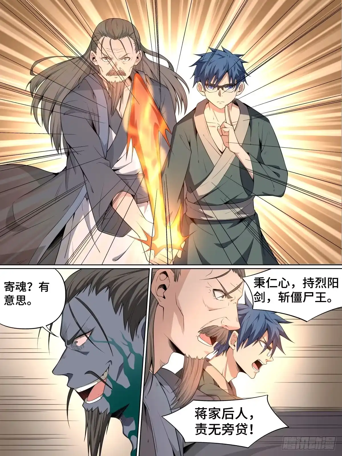 《致命武力》44.死，也要有价值！ 第2页