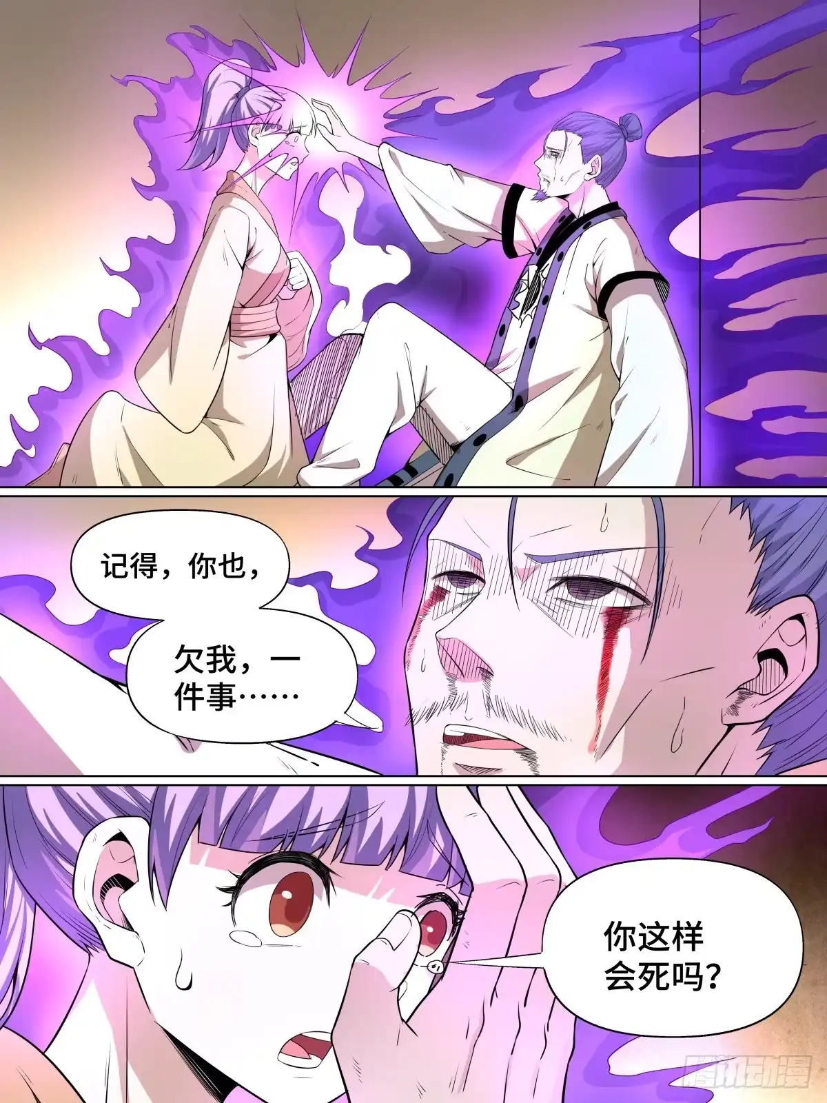 《致命武力》44.死，也要有价值！ 第8页