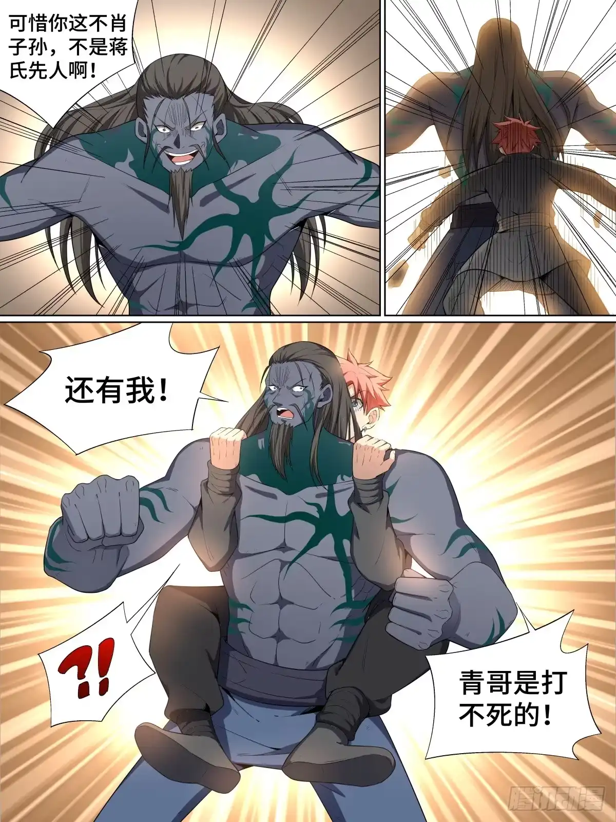 《致命武力》44.死，也要有价值！ 第3页