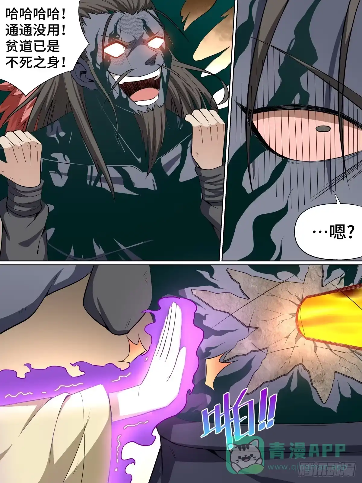 《致命武力》44.死，也要有价值！ 第11页