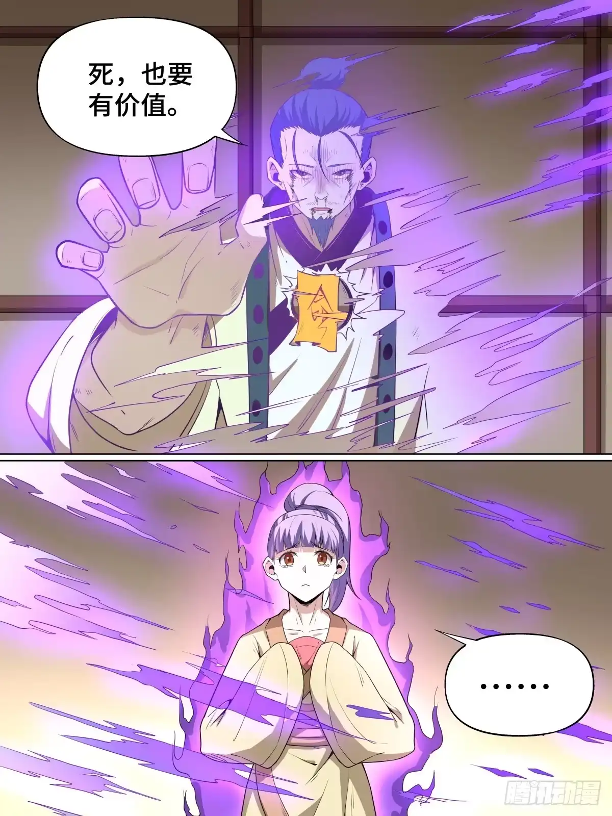 《致命武力》44.死，也要有价值！ 第9页