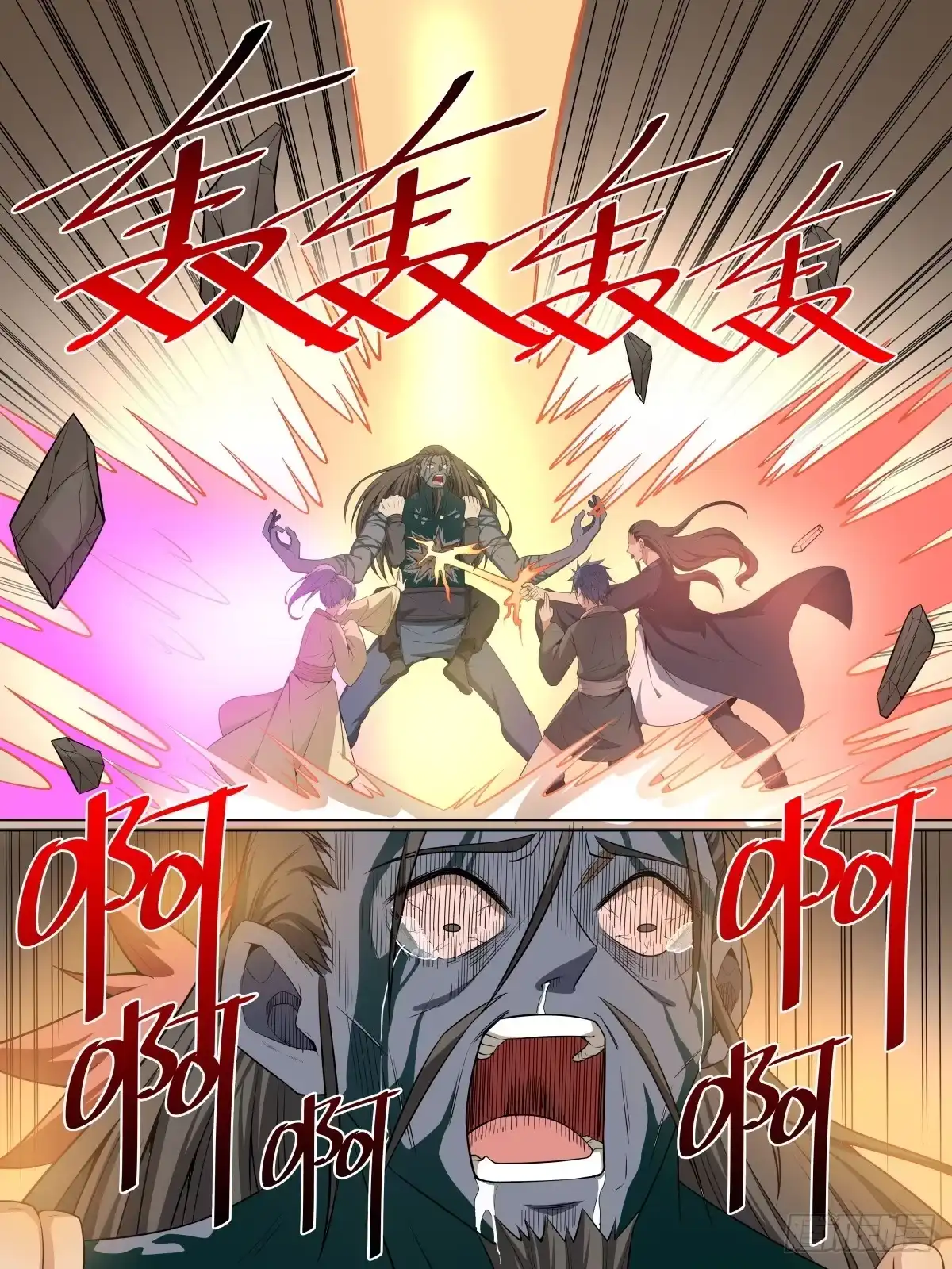 《致命武力》45.封印！僵尸王！ 第2页