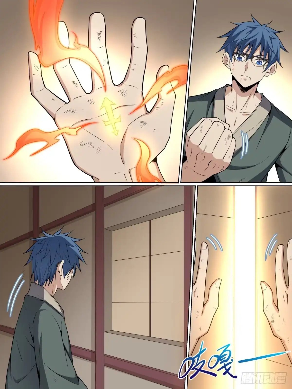 《致命武力》45.封印！僵尸王！ 第7页