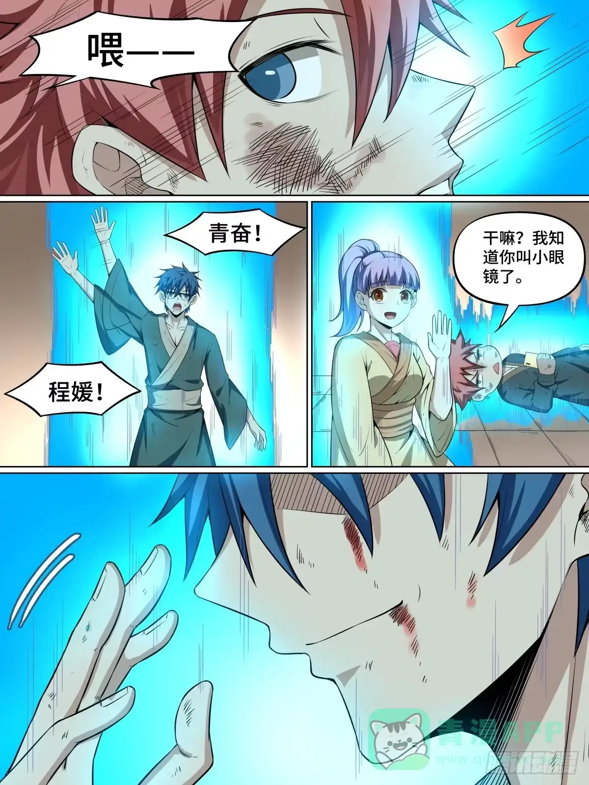 《致命武力》45.封印！僵尸王！ 第11页