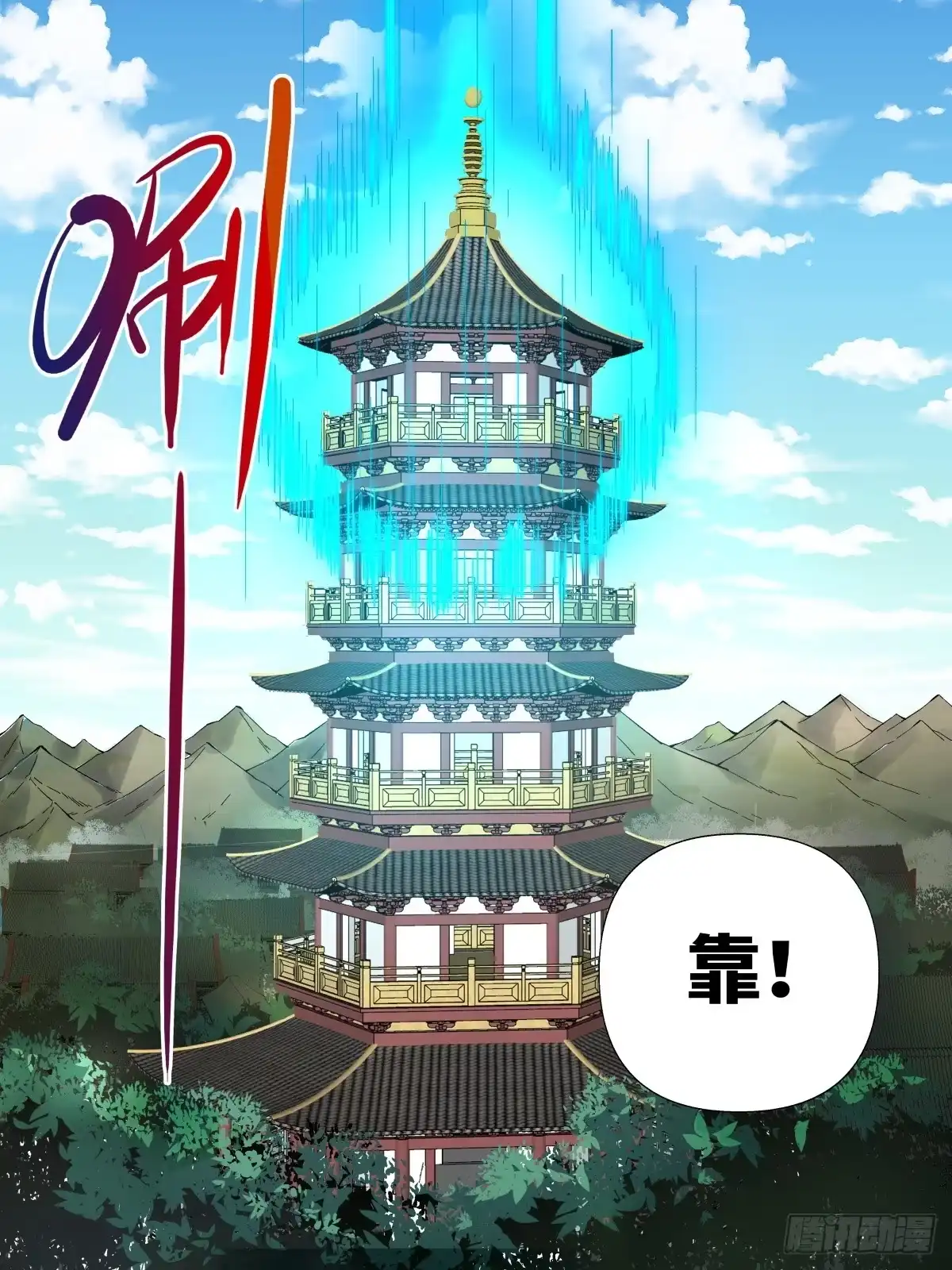 《致命武力》45.封印！僵尸王！ 第13页