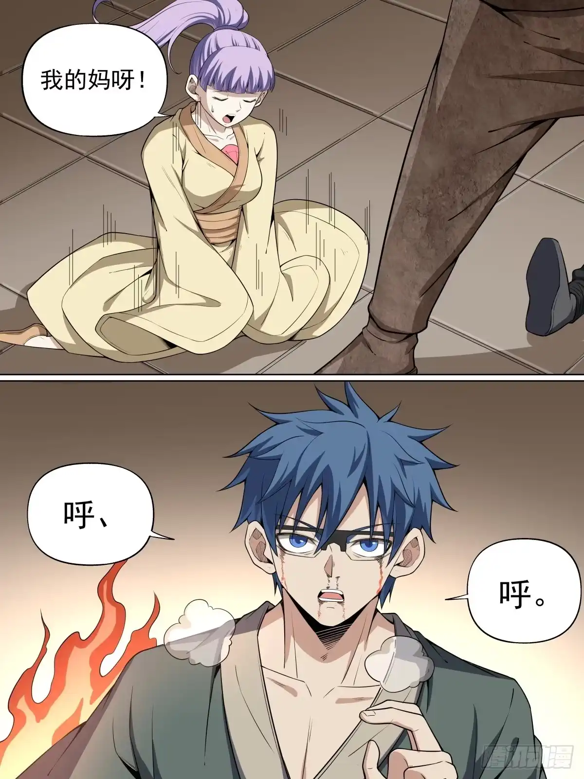 《致命武力》45.封印！僵尸王！ 第5页