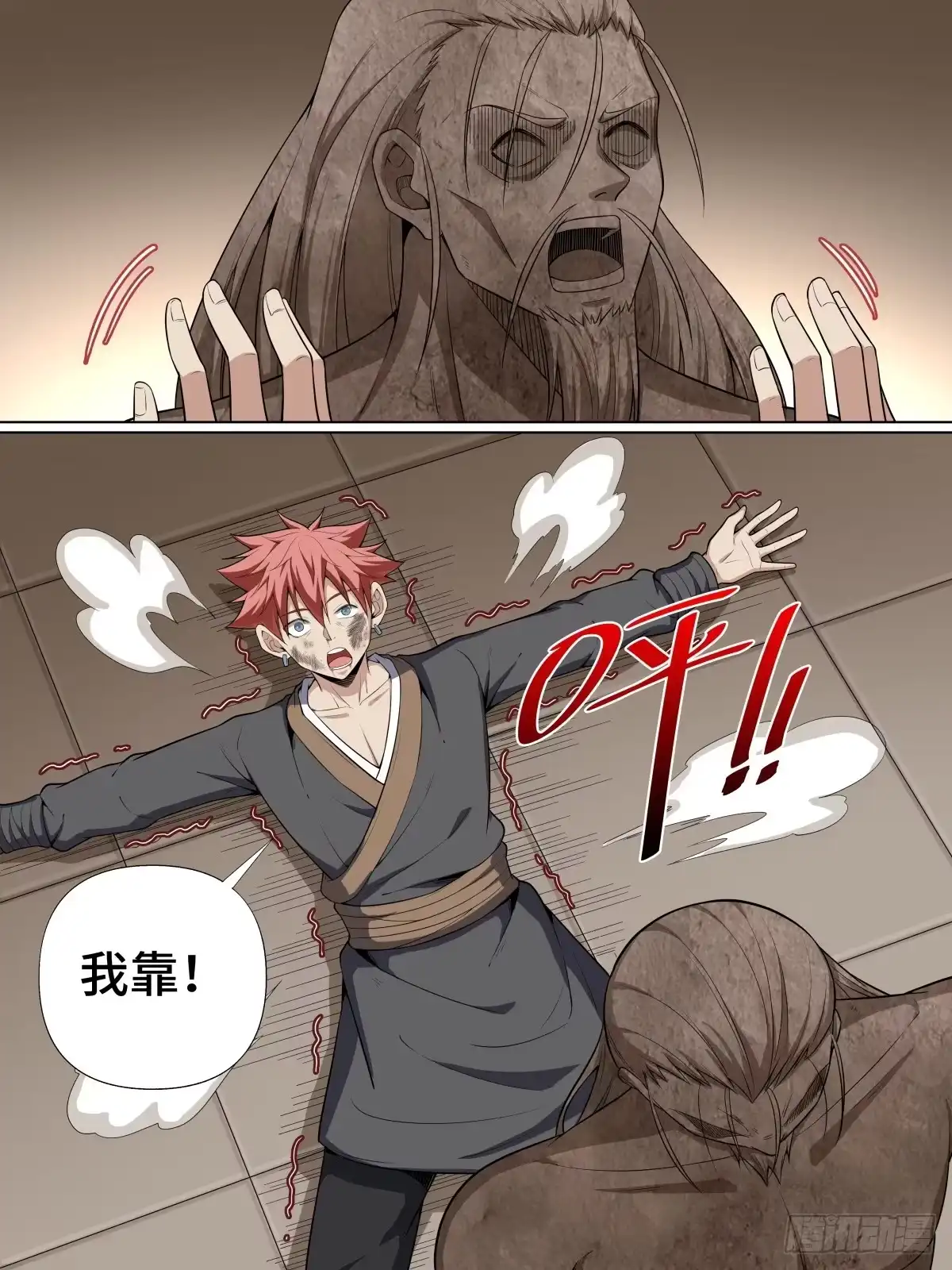 《致命武力》45.封印！僵尸王！ 第4页