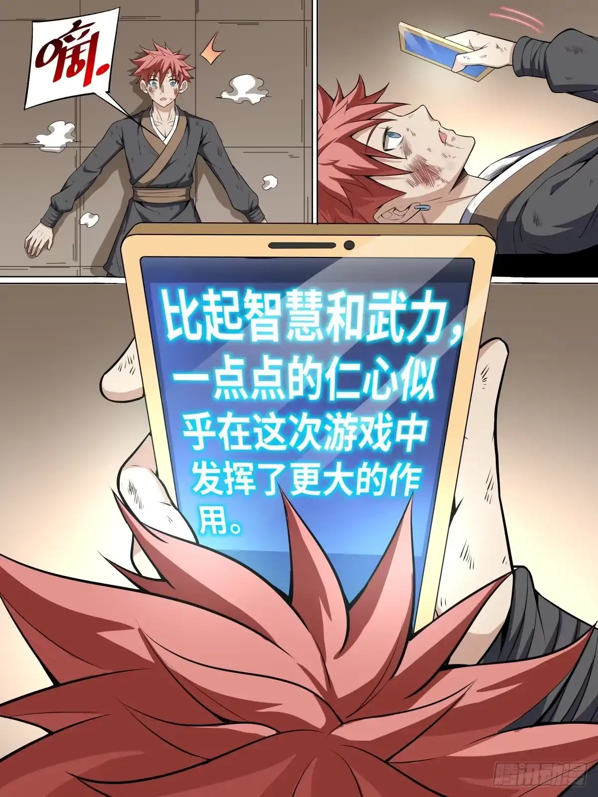 《致命武力》45.封印！僵尸王！ 第9页