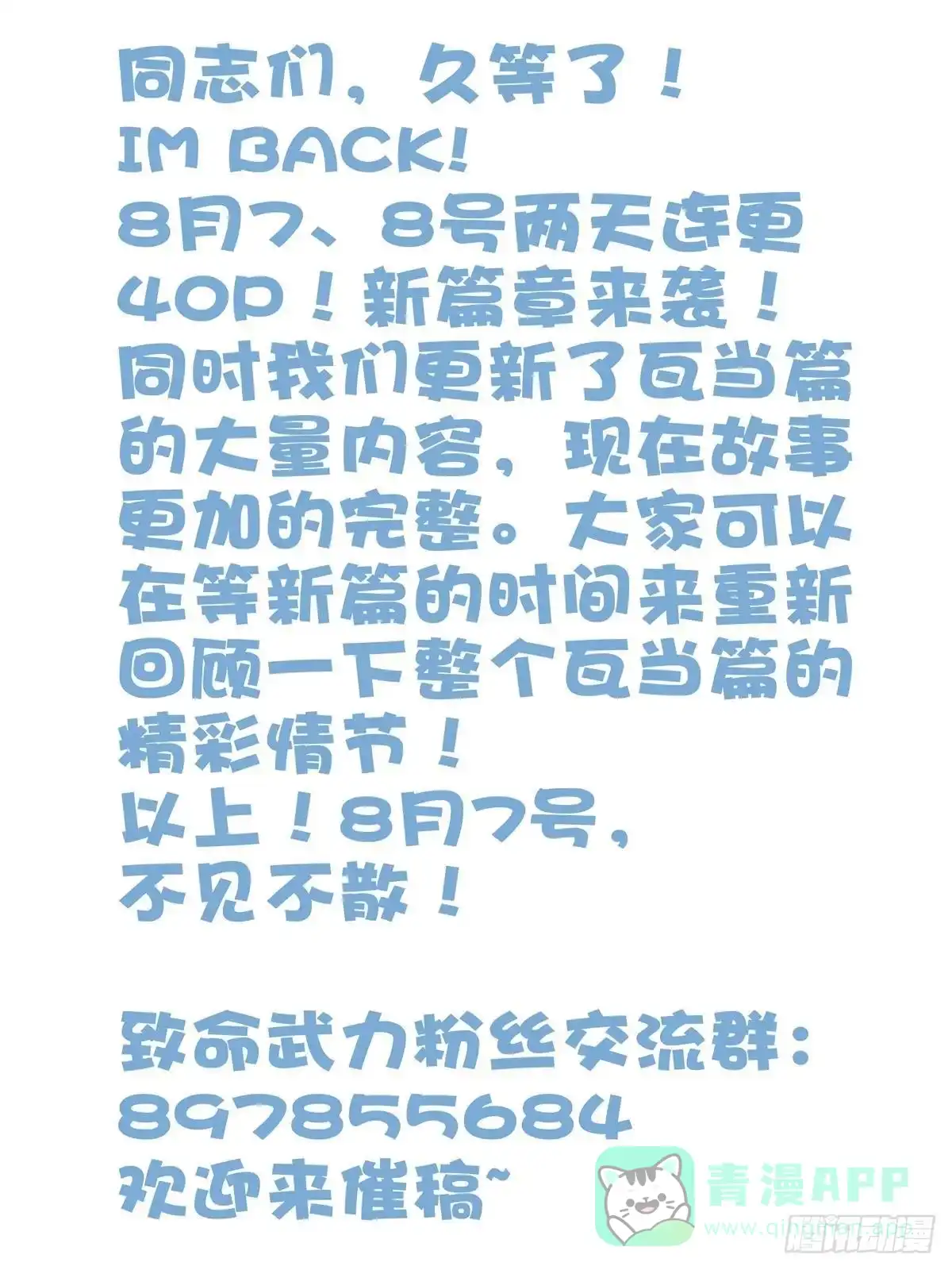 《致命武力》久等了！ 第1页