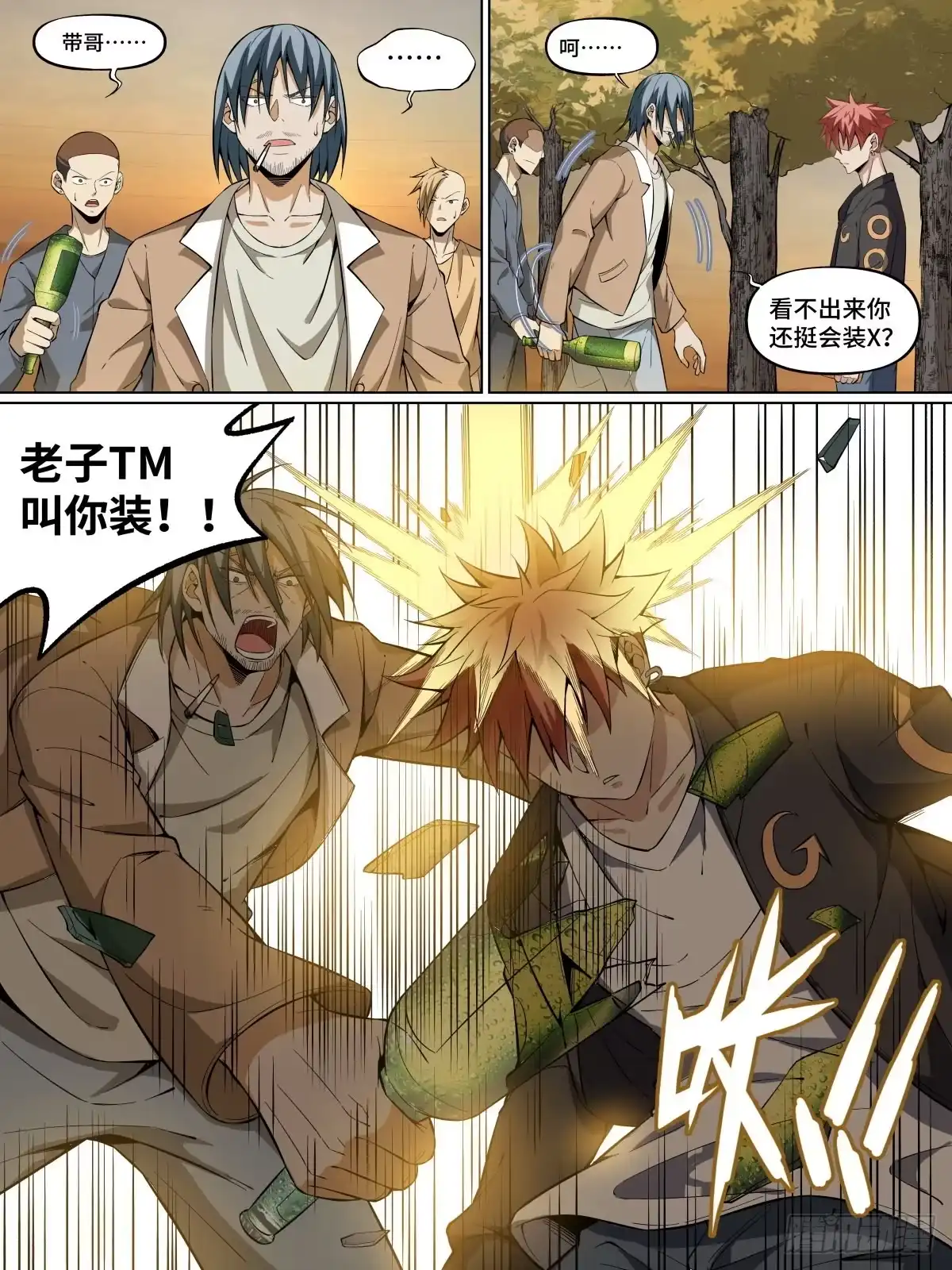 《致命武力》46.回归！ 第5页