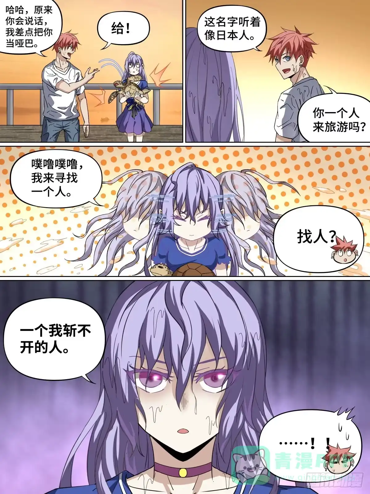 《致命武力》46.回归！ 第21页