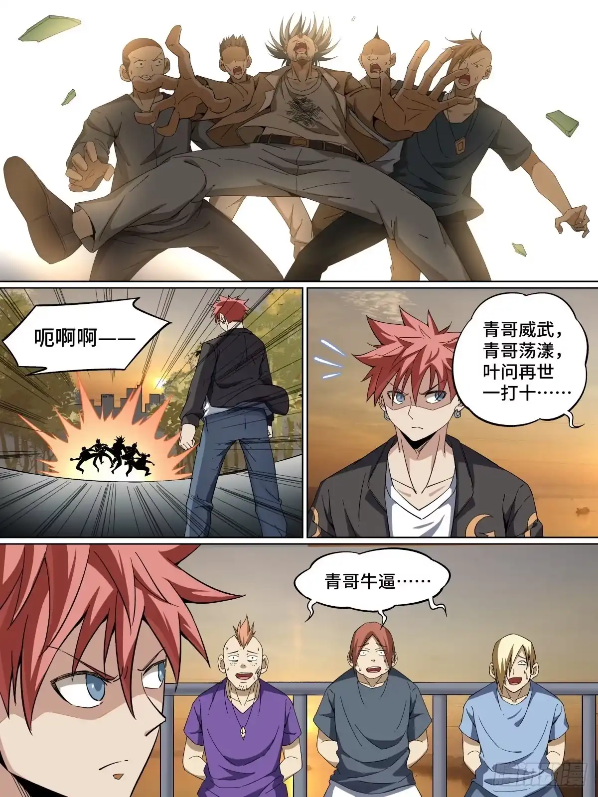 《致命武力》46.回归！ 第8页
