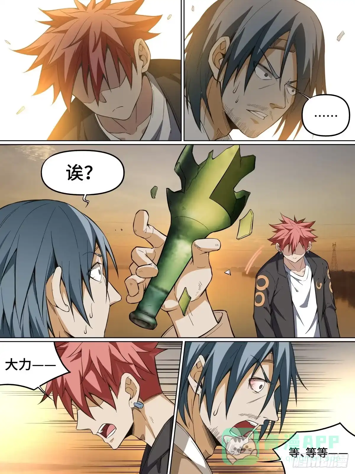 《致命武力》46.回归！ 第6页
