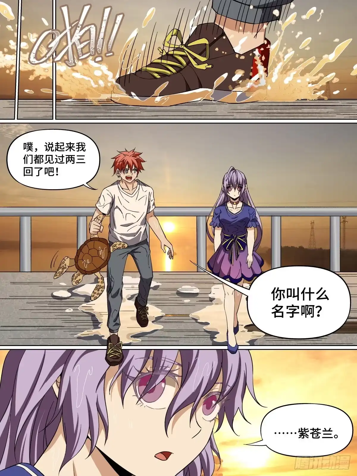 《致命武力》46.回归！ 第20页