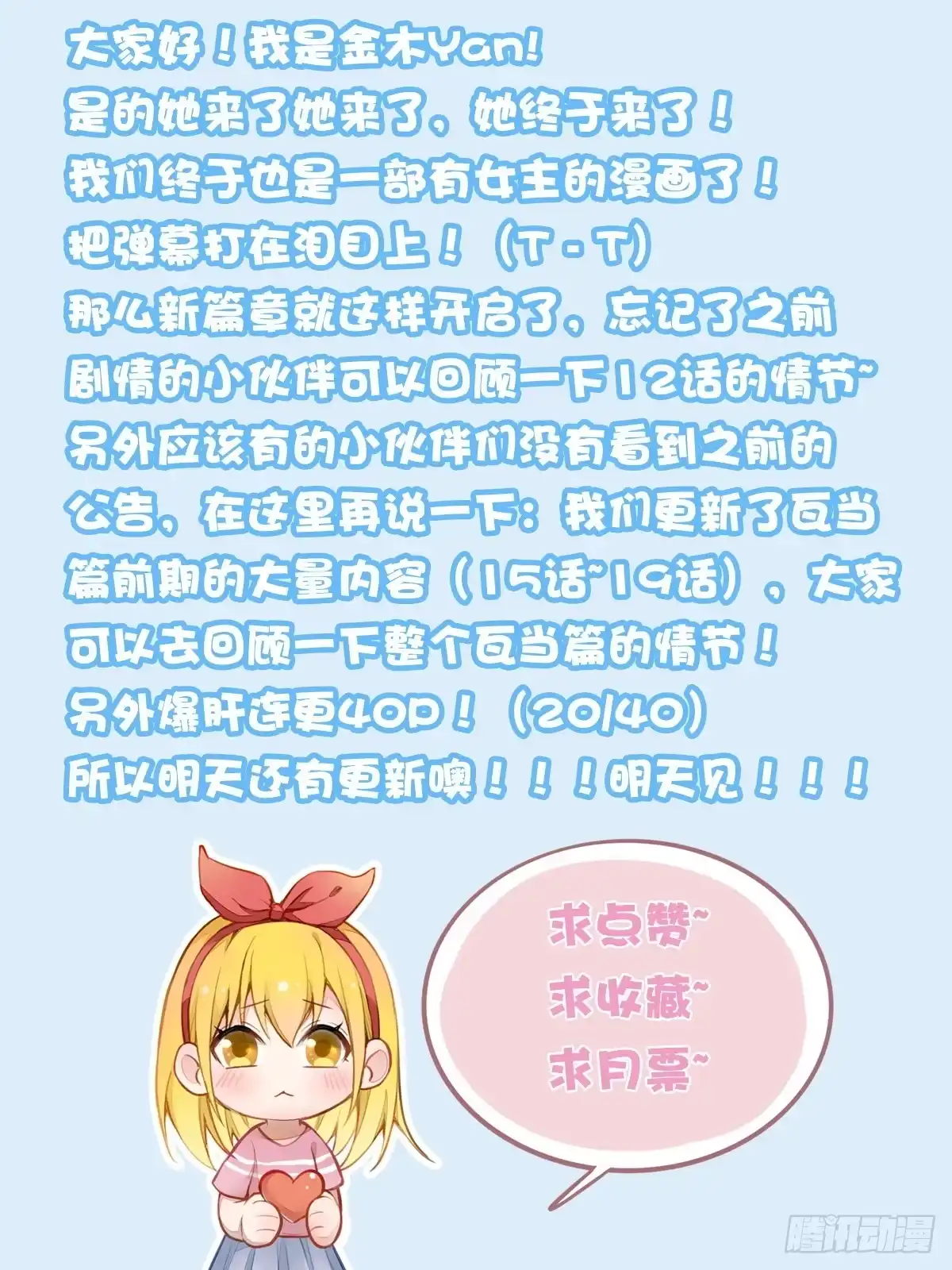 《致命武力》46.回归！ 第22页