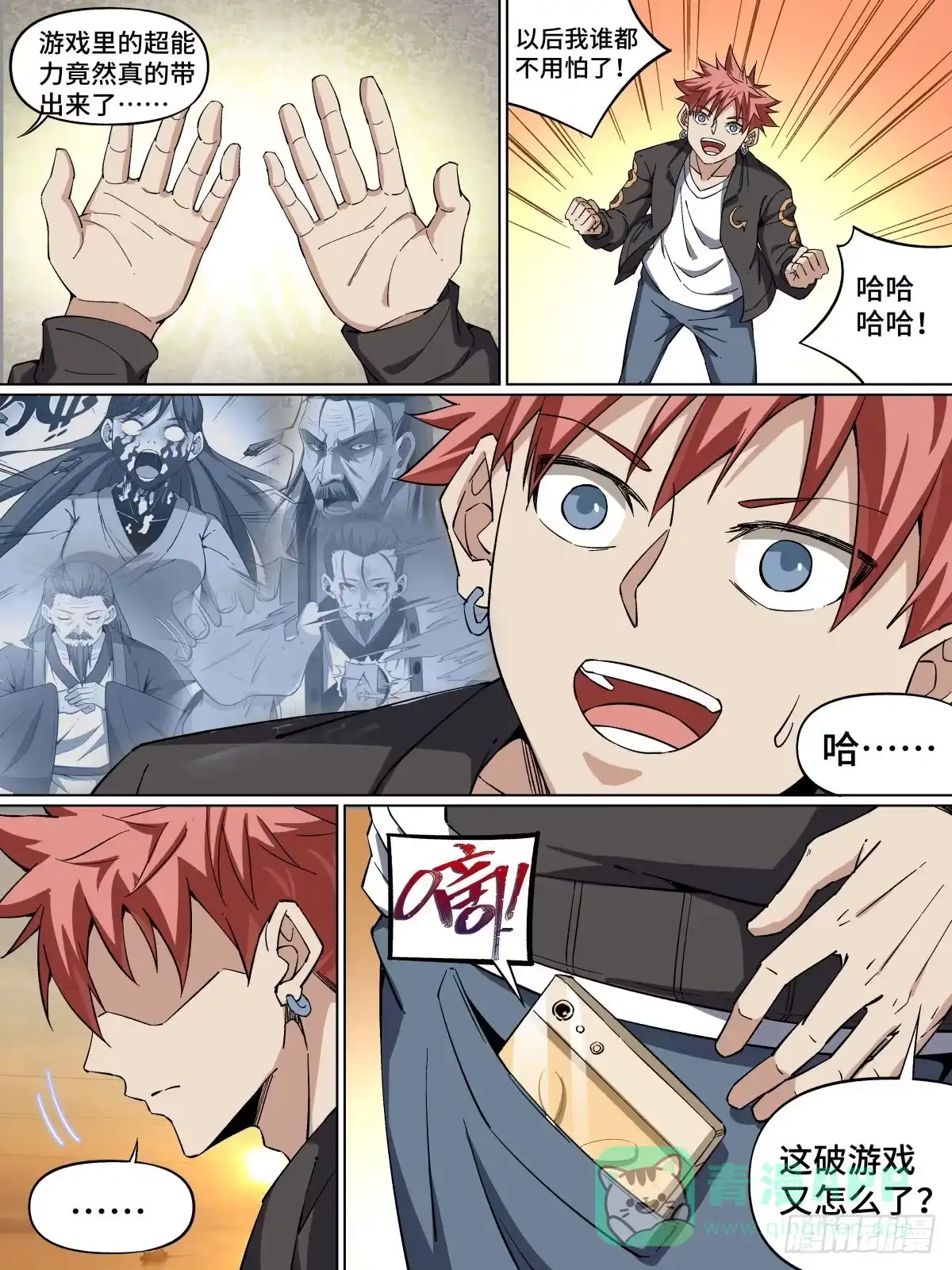 《致命武力》46.回归！ 第11页