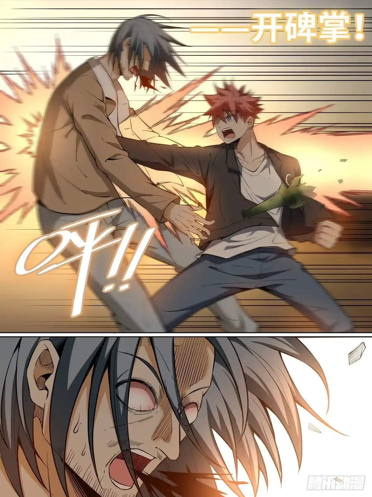 《致命武力》46.回归！ 第7页