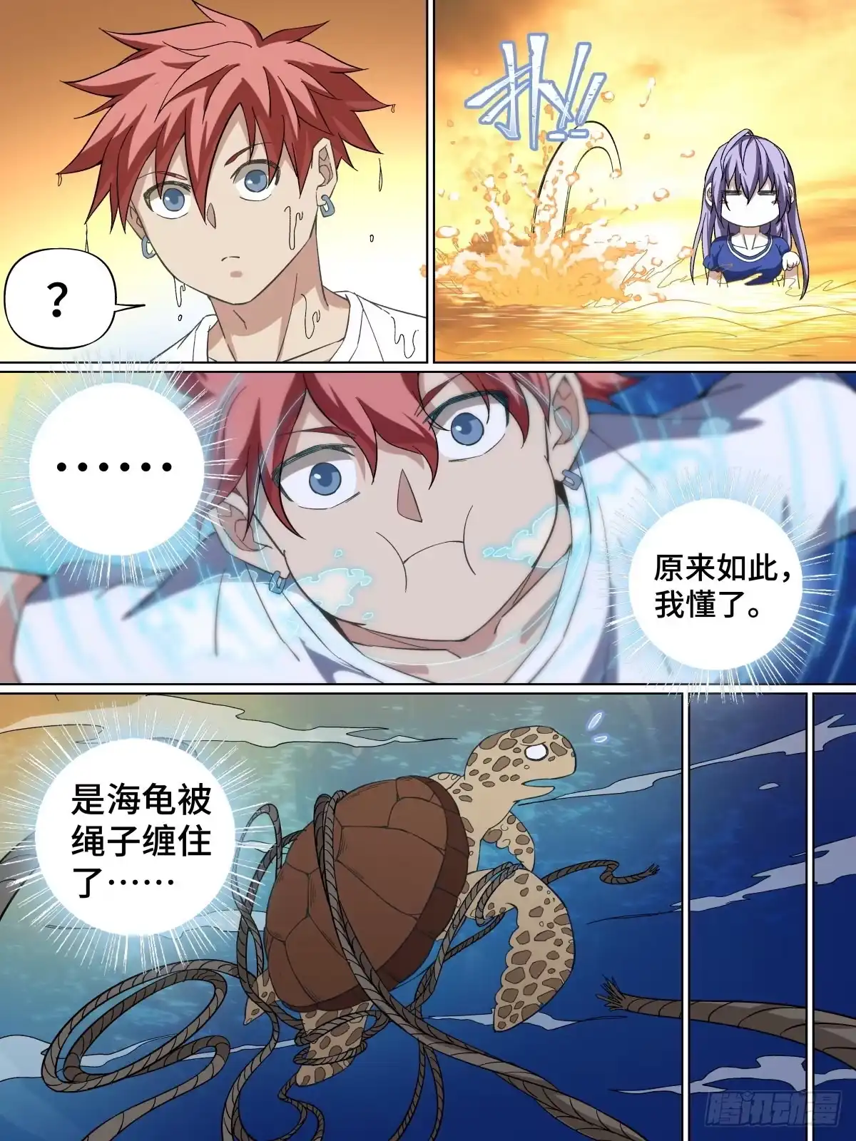 《致命武力》46.回归！ 第19页