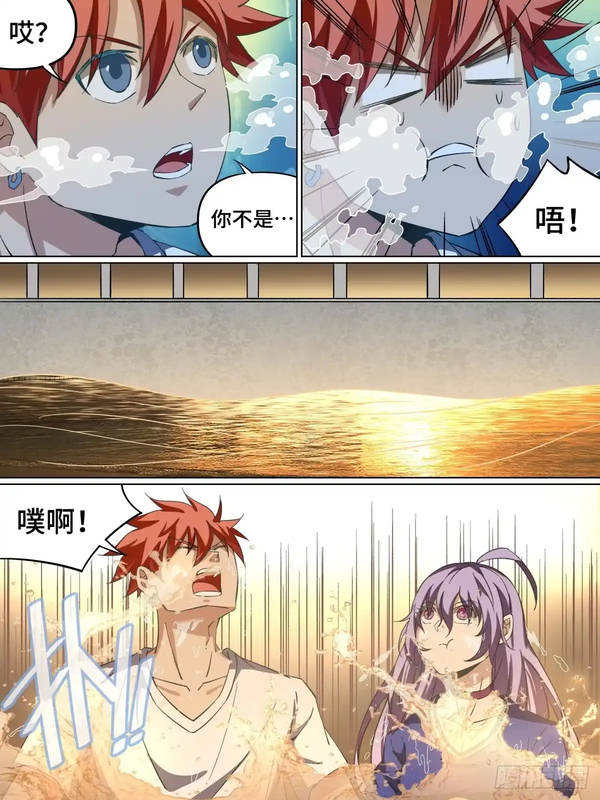《致命武力》46.回归！ 第17页