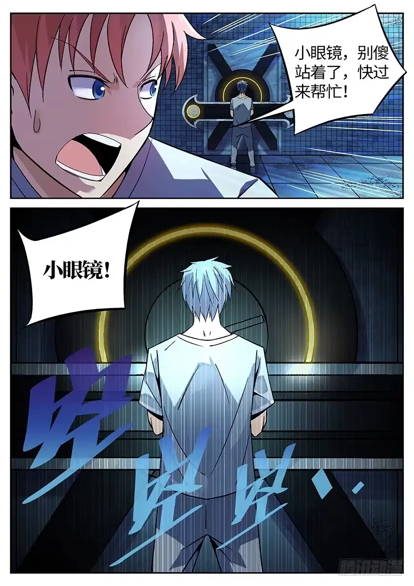 《致命武力》03.我靠这破墙居然会动？下 第4页
