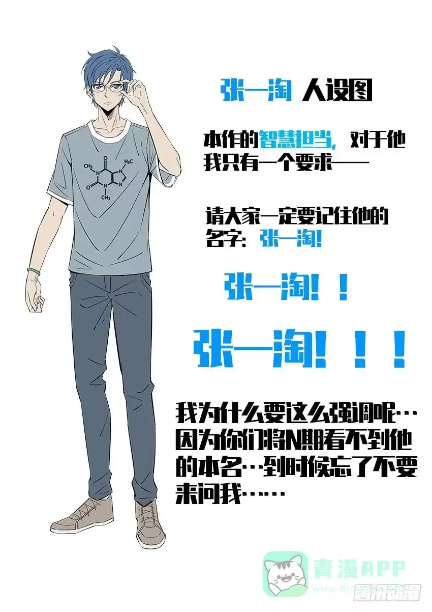 《致命武力》03.我靠这破墙居然会动？下 第1页