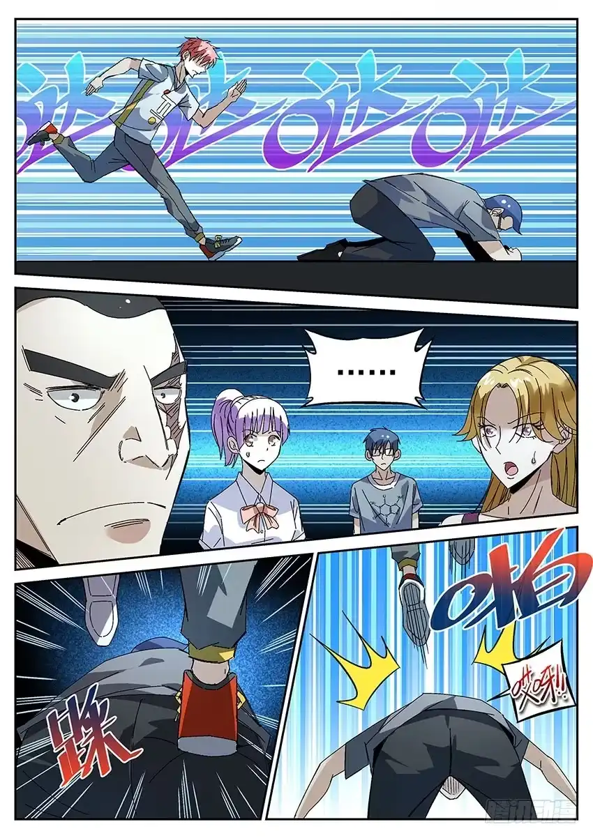 《致命武力》03.我靠这破墙居然会动？下 第8页