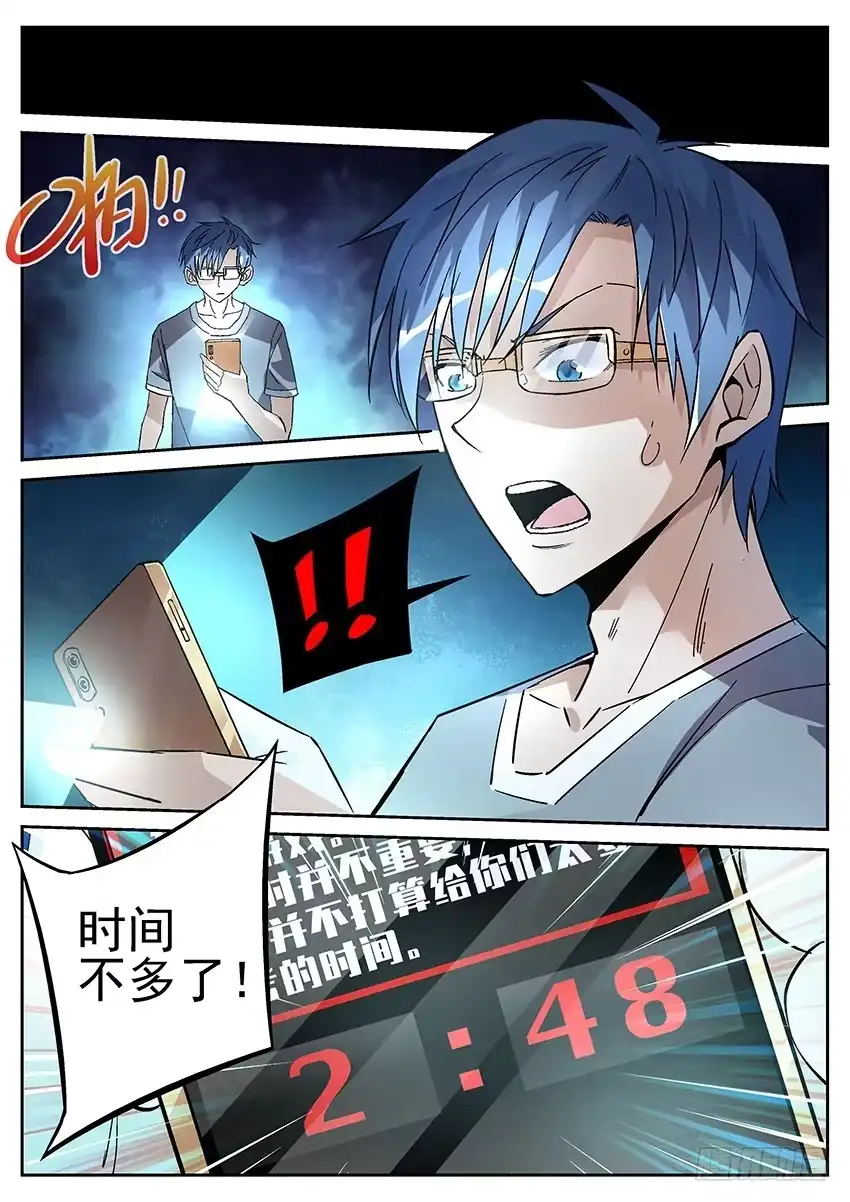 《致命武力》03.我靠这破墙居然会动？下 第10页