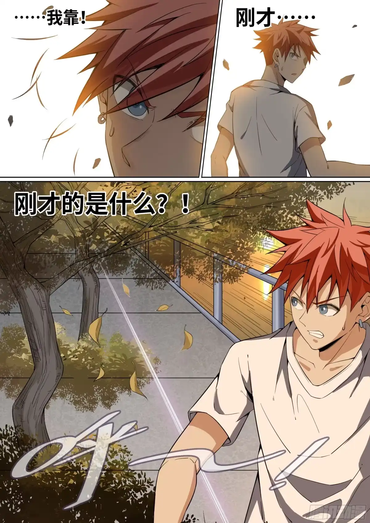《致命武力》47.现实重逢 第13页