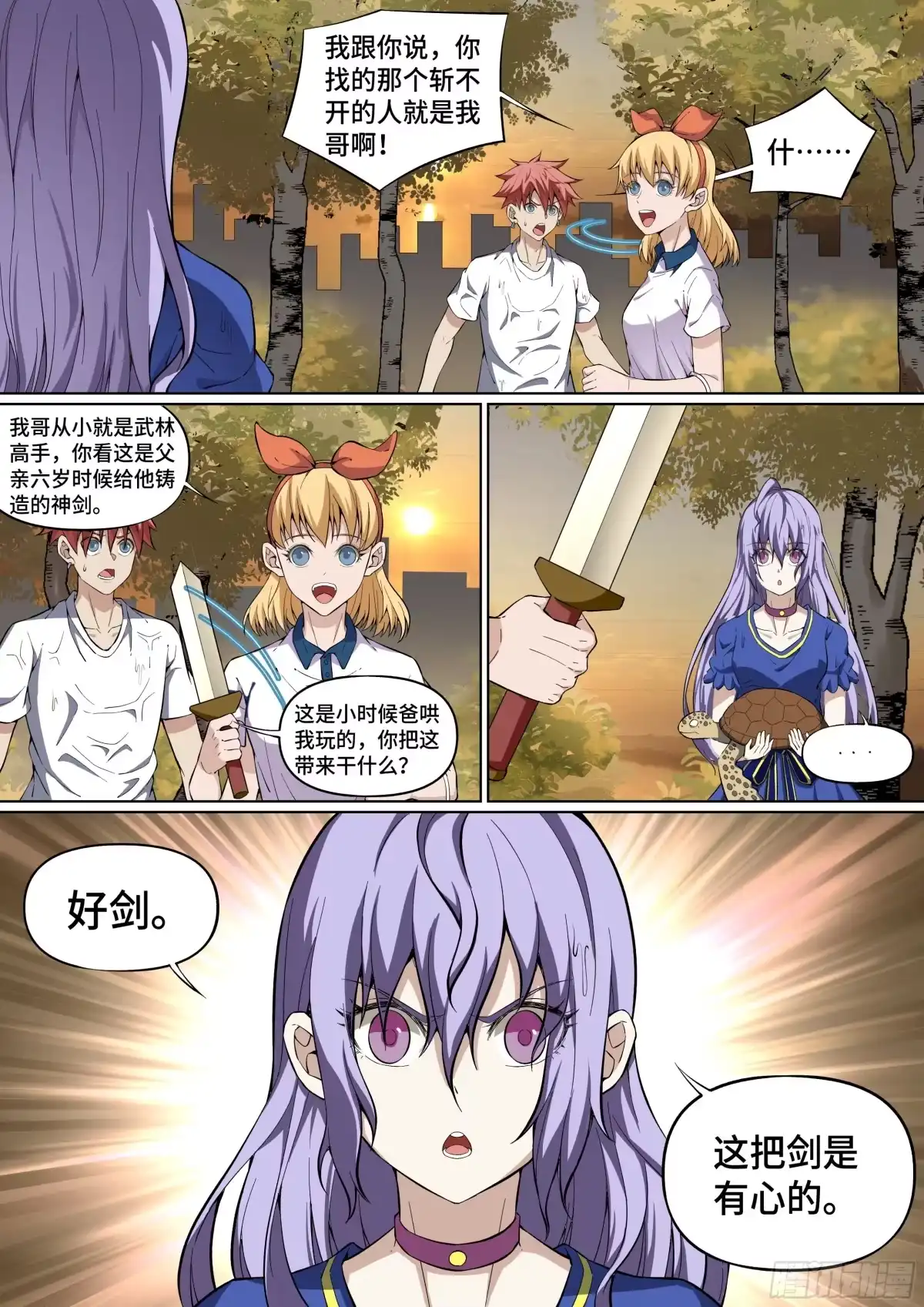 《致命武力》47.现实重逢 第7页