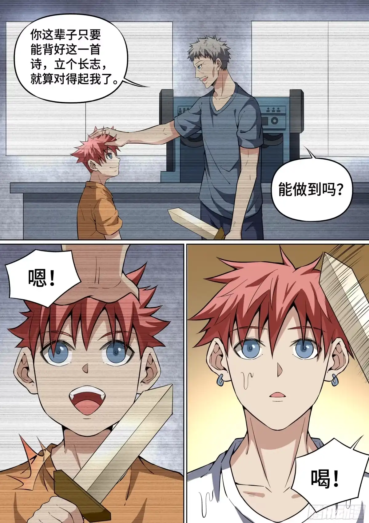 《致命武力》47.现实重逢 第10页