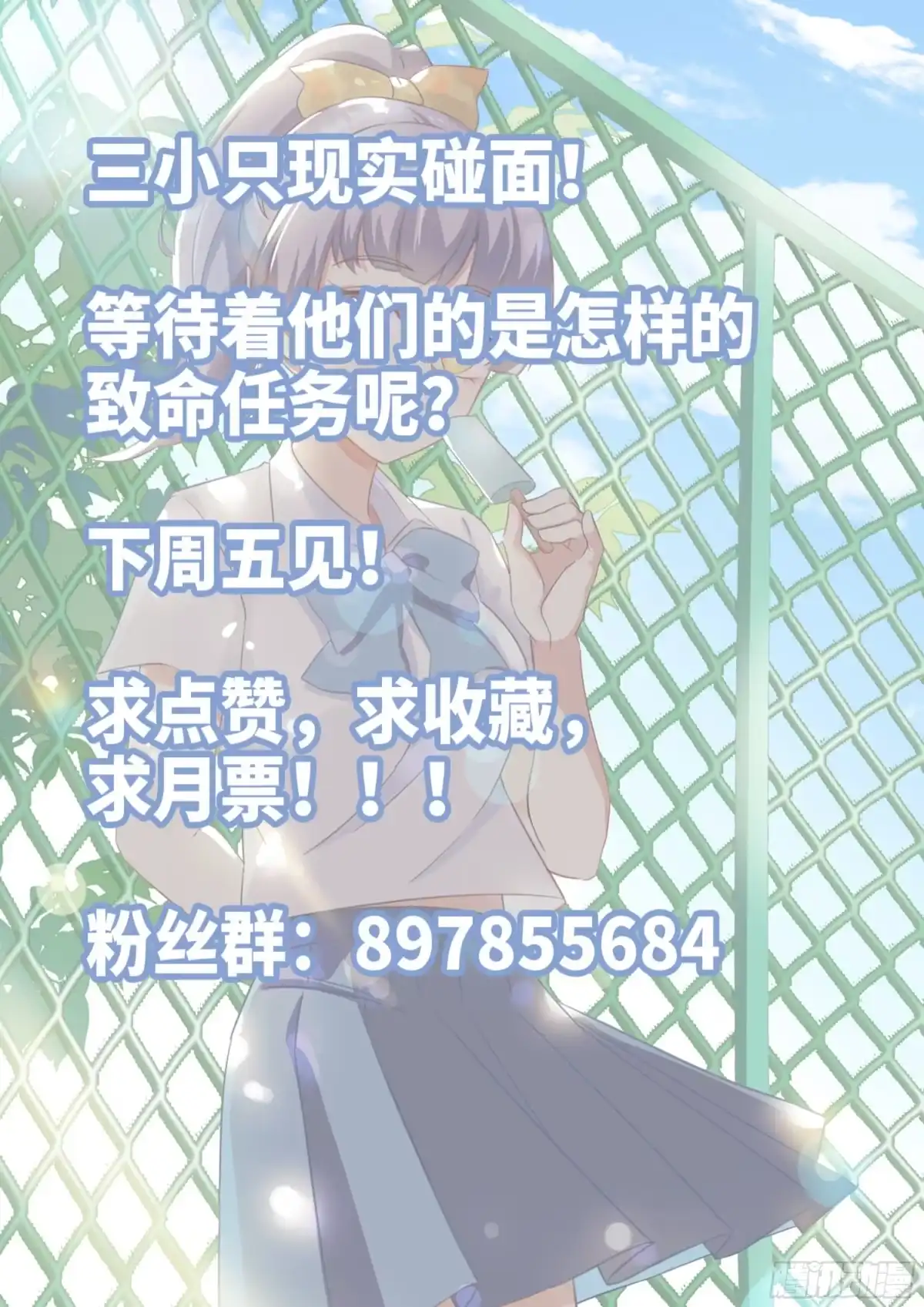 《致命武力》47.现实重逢 第22页