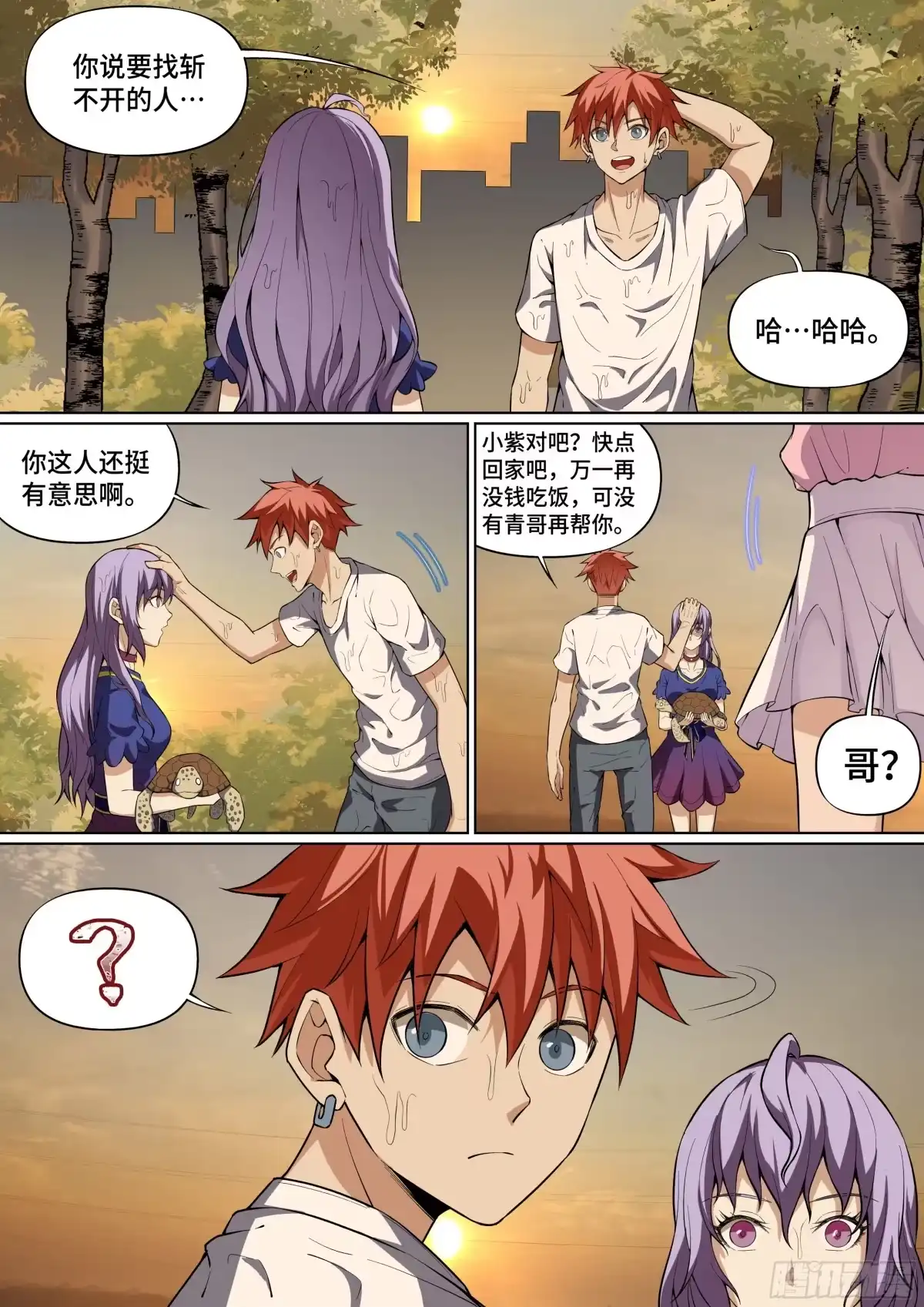 《致命武力》47.现实重逢 第2页