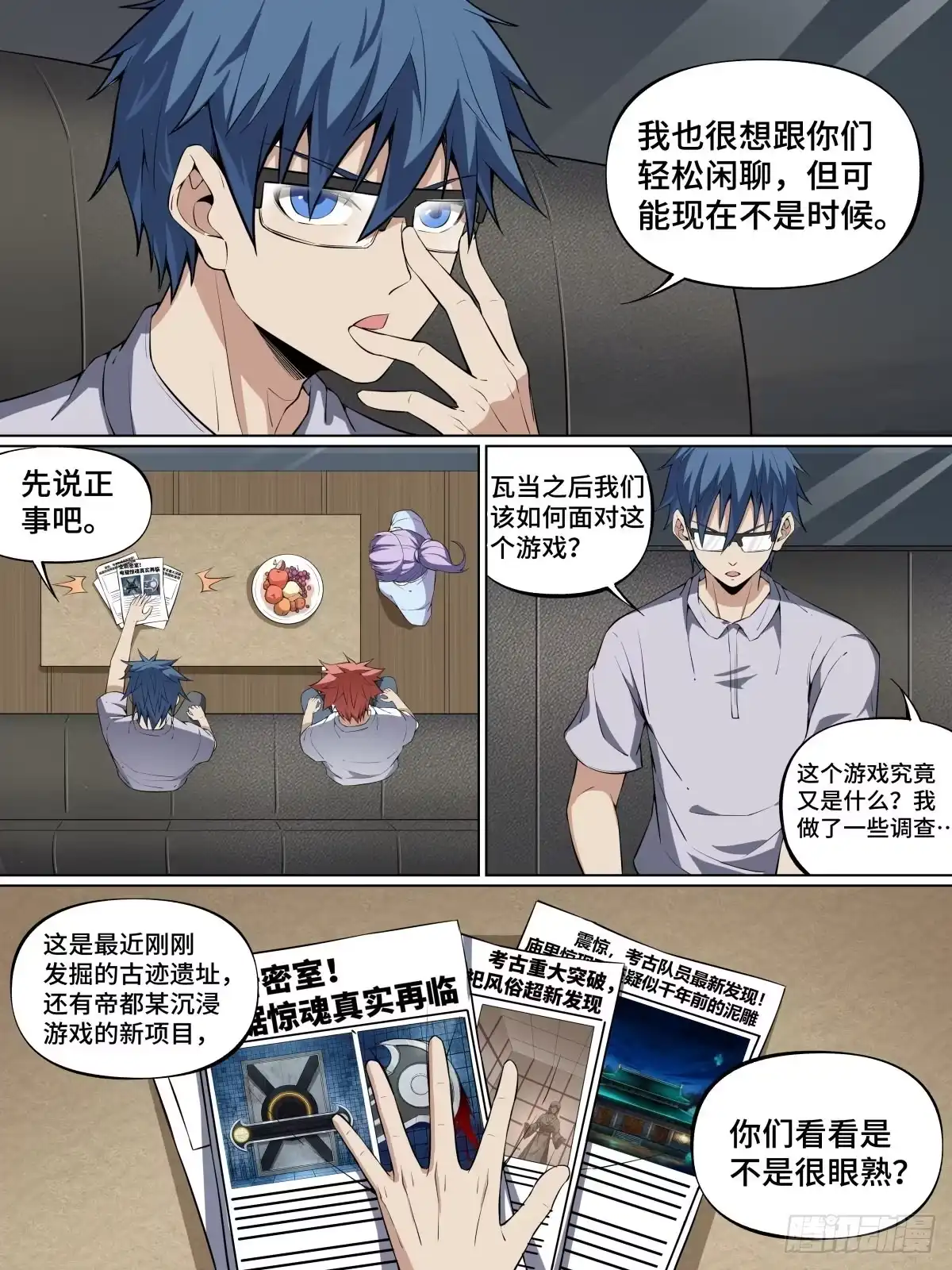 《致命武力》48.现实与“影”世界 第4页