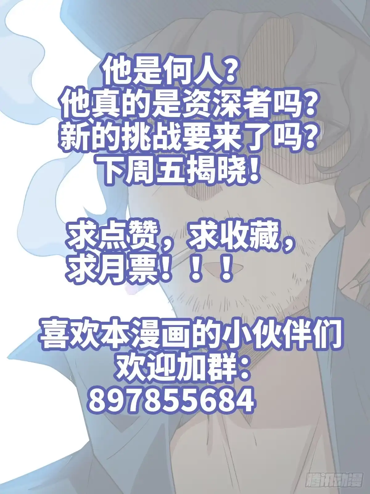 《致命武力》48.现实与“影”世界 第17页