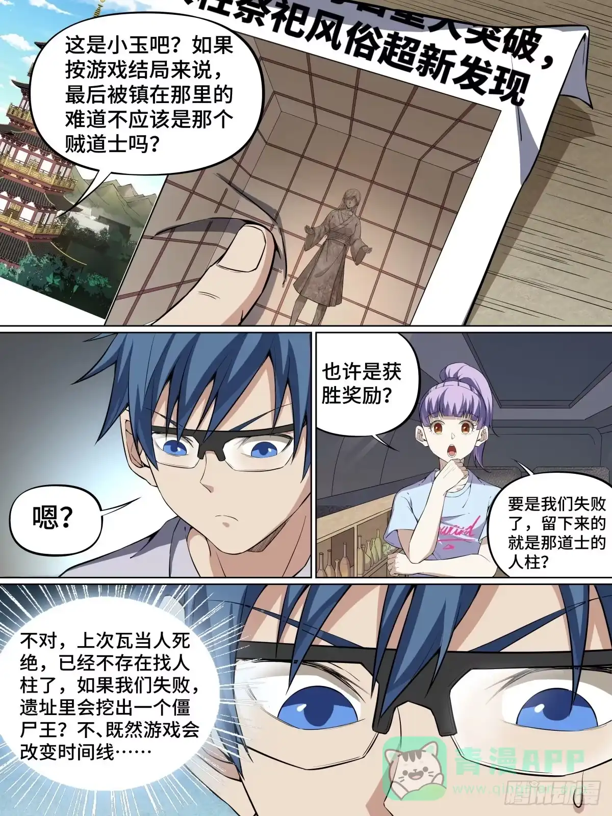 《致命武力》48.现实与“影”世界 第11页